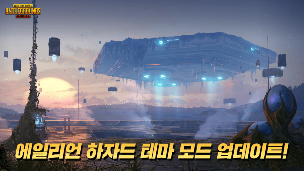 PUBG Mobile KR screenshot