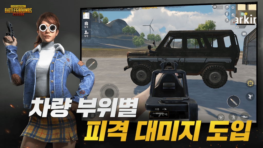 PUBG Mobile KR screenshot