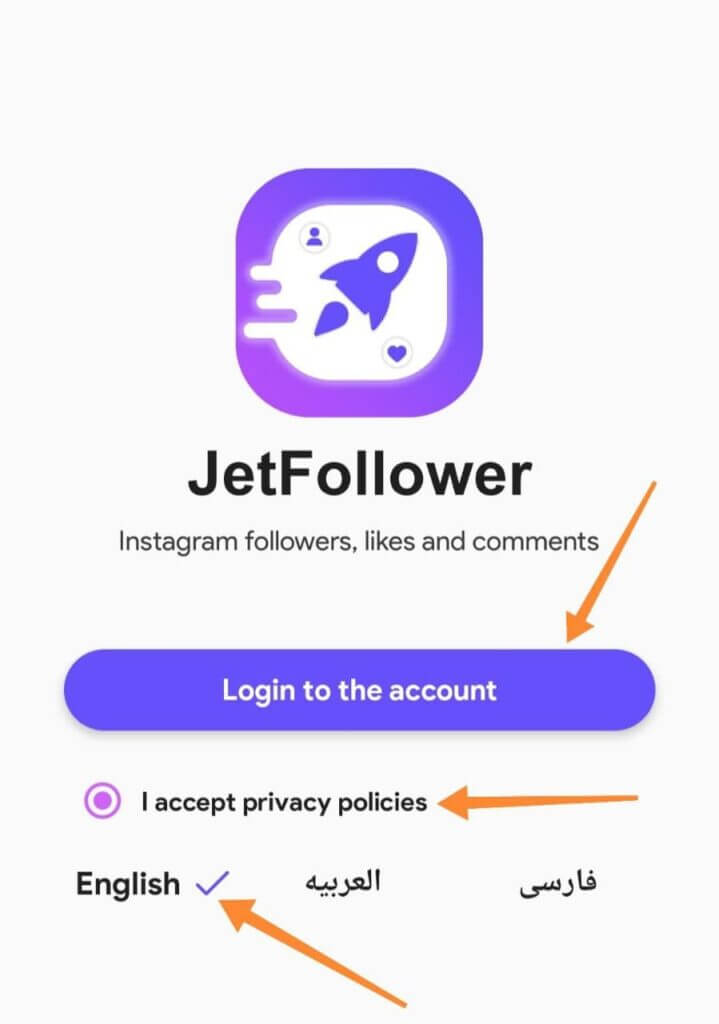 Jet Follower screenshot