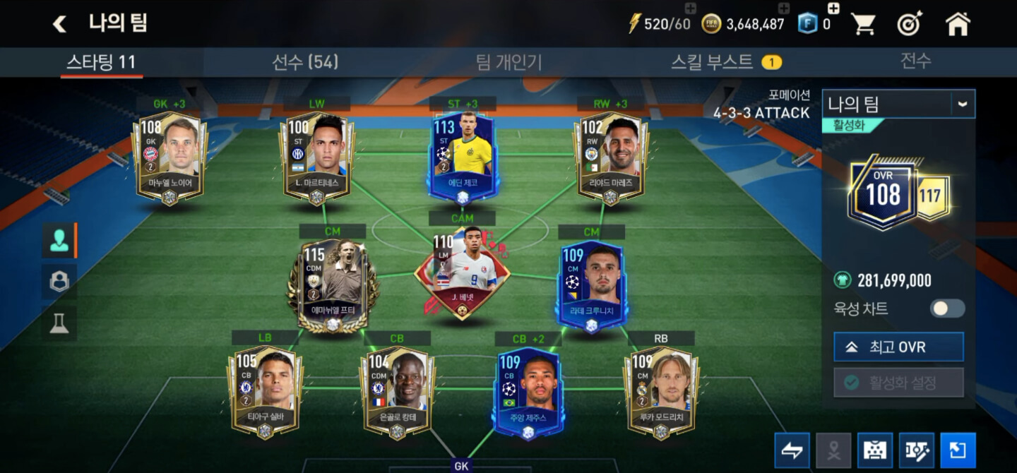 FIFA Nexon screenshot