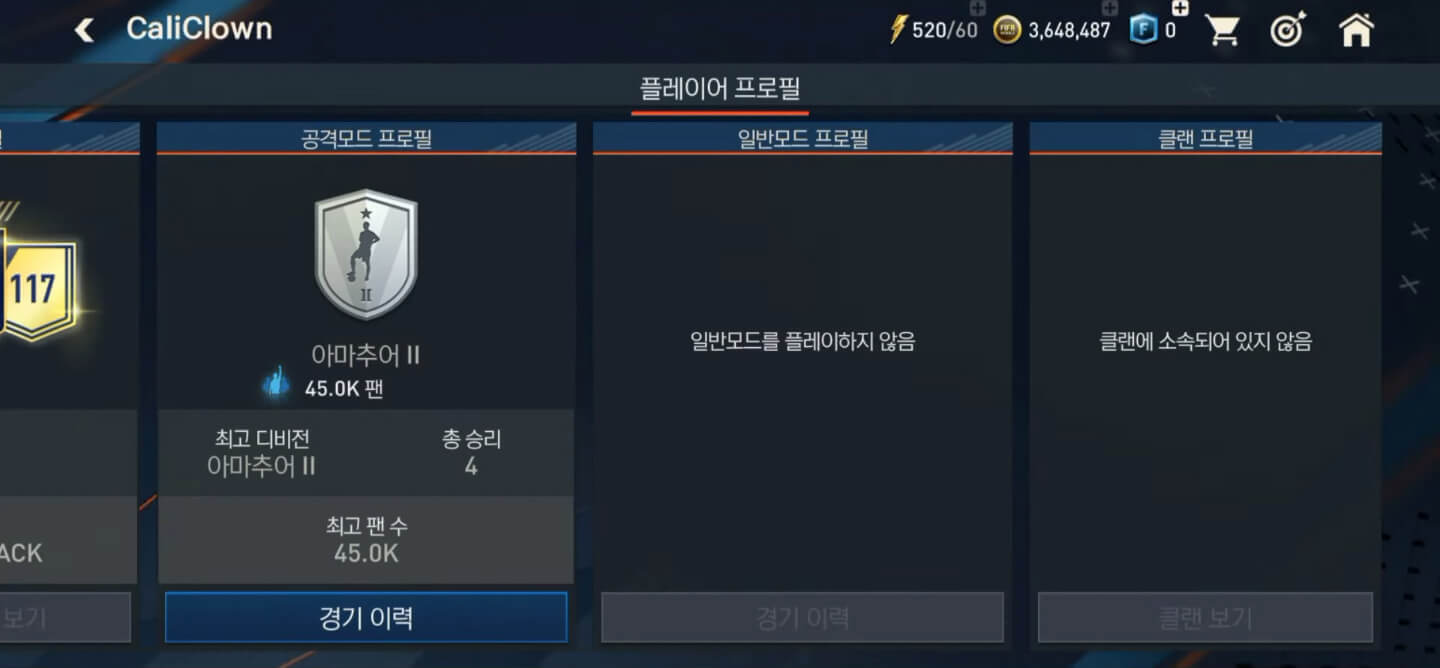 FIFA Nexon screenshot