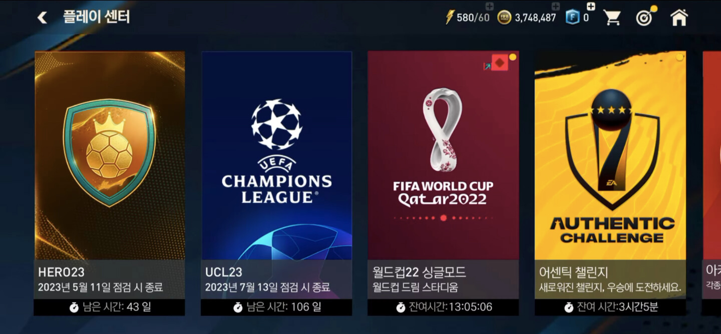 FIFA Nexon screenshot