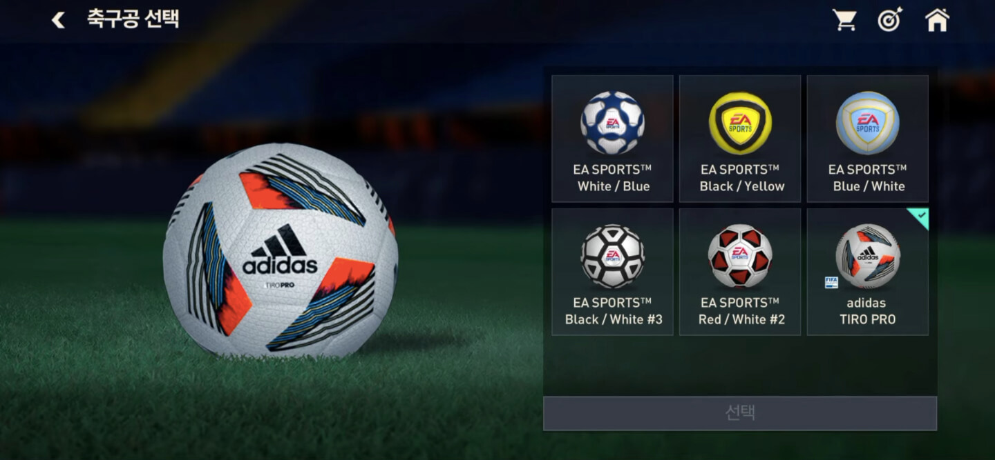 FIFA Nexon screenshot