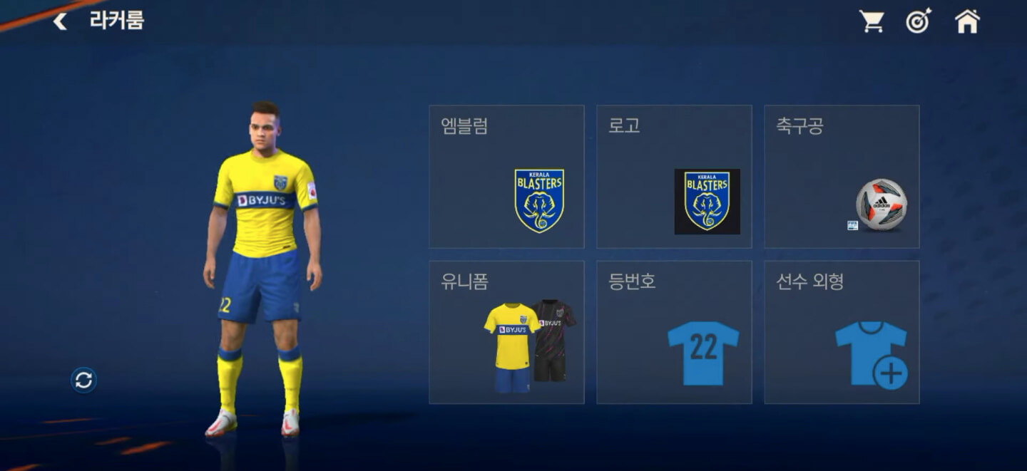 FIFA Nexon screenshot