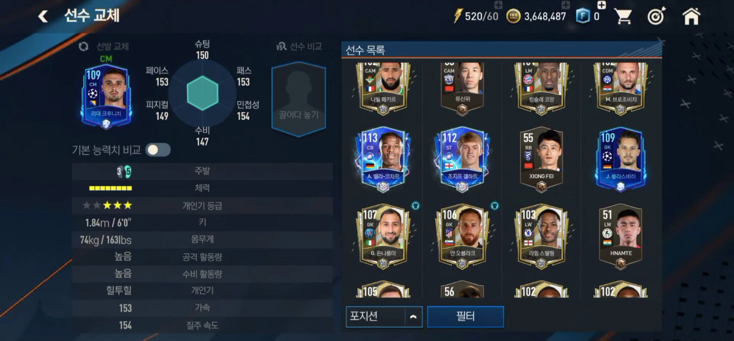 FIFA Nexon screenshot
