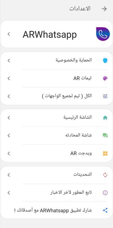 ARWhatsApp screenshot