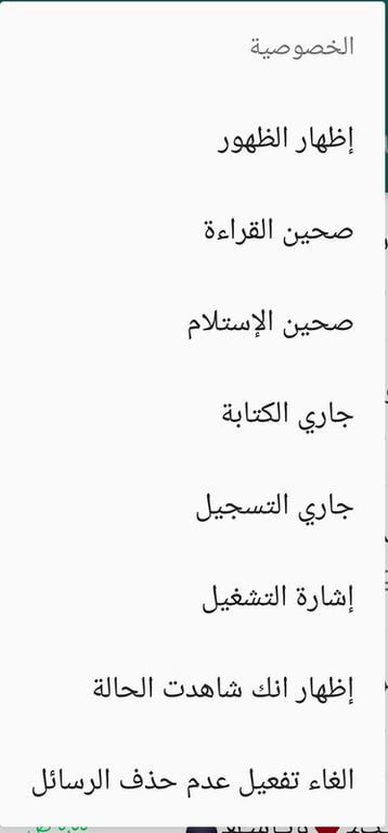 ARWhatsApp screenshot