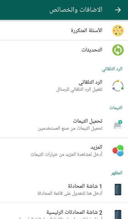 ARWhatsApp screenshot