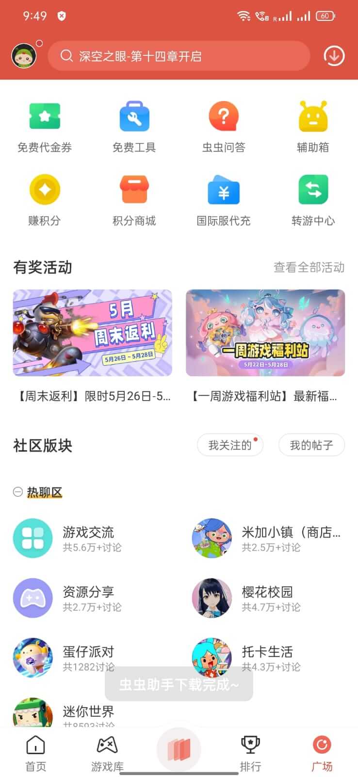 CC Play screenshot
