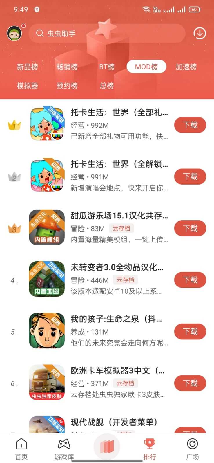 CC Play screenshot
