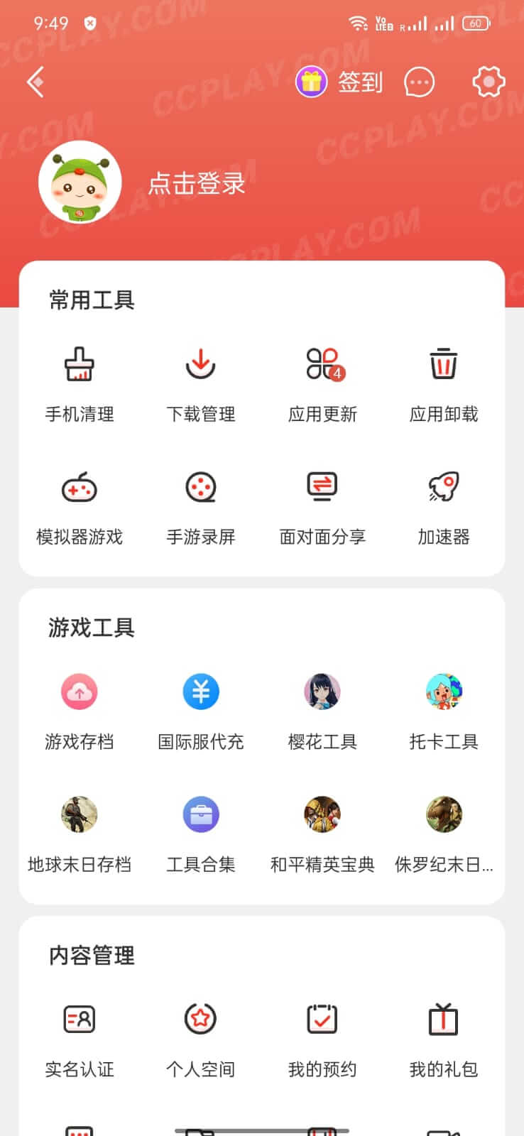 CC Play screenshot