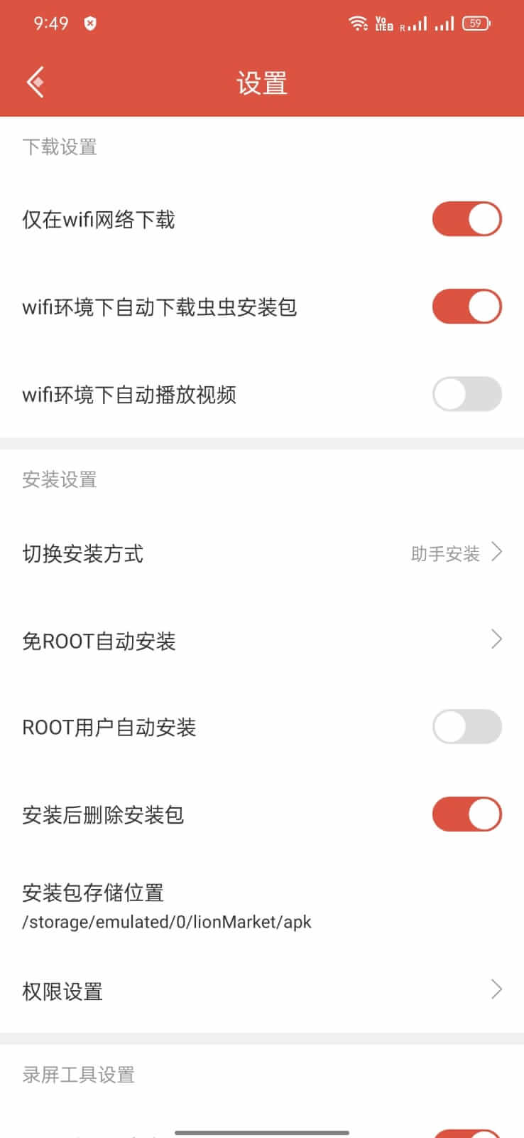 CC Play screenshot