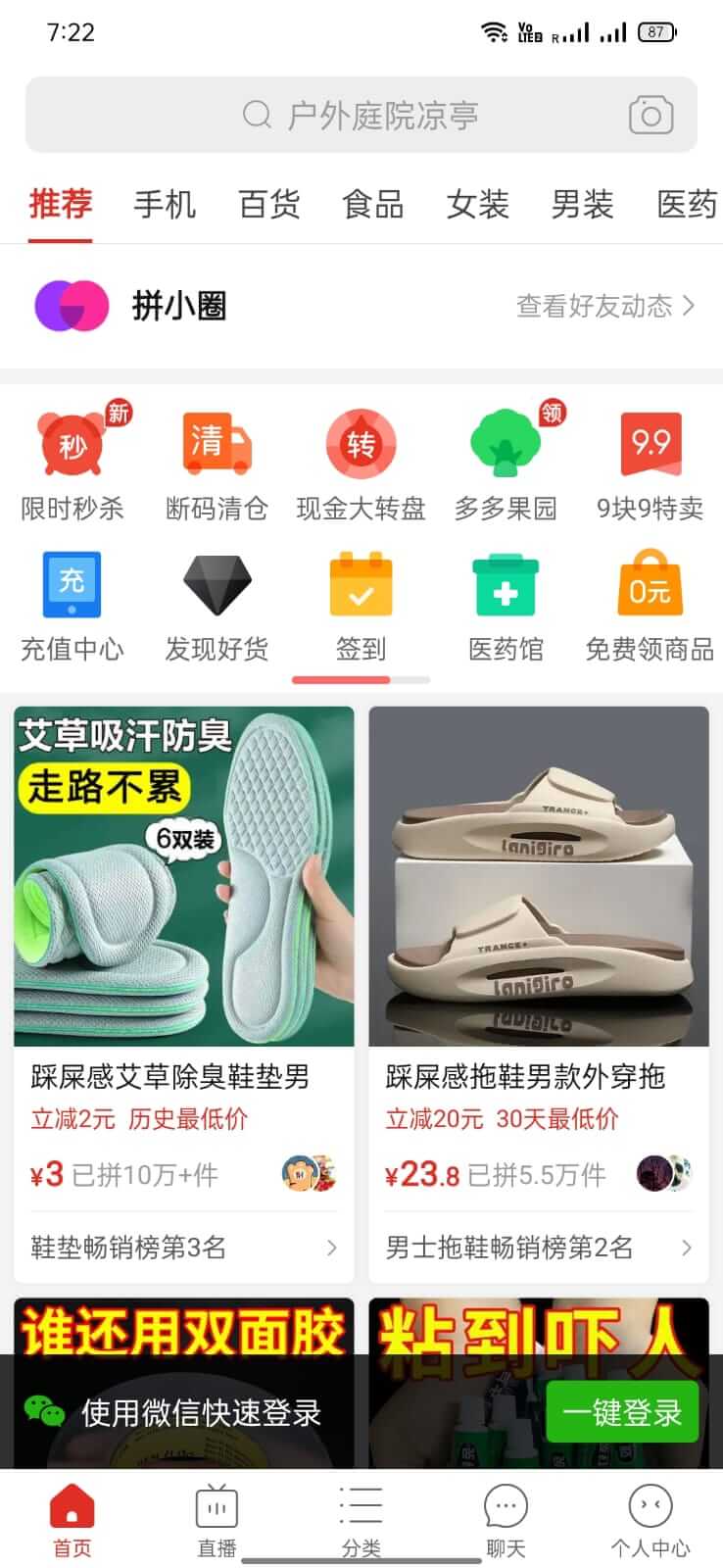 Pinduoduo screenshot