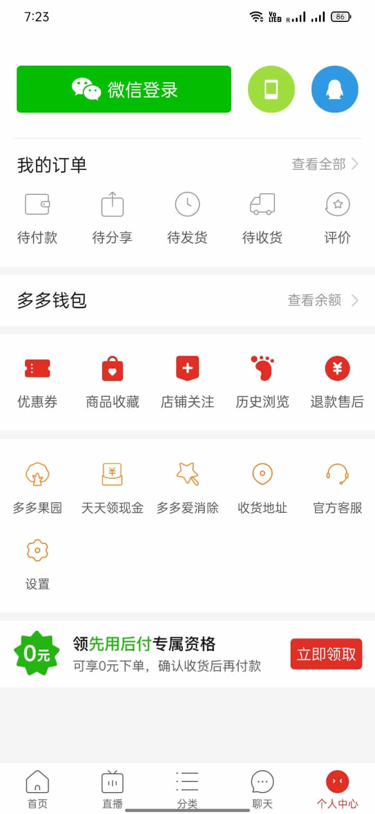 Pinduoduo screenshot