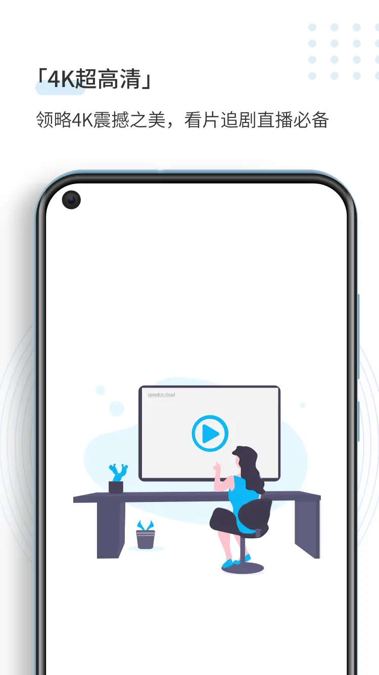 SpeedCN screenshot