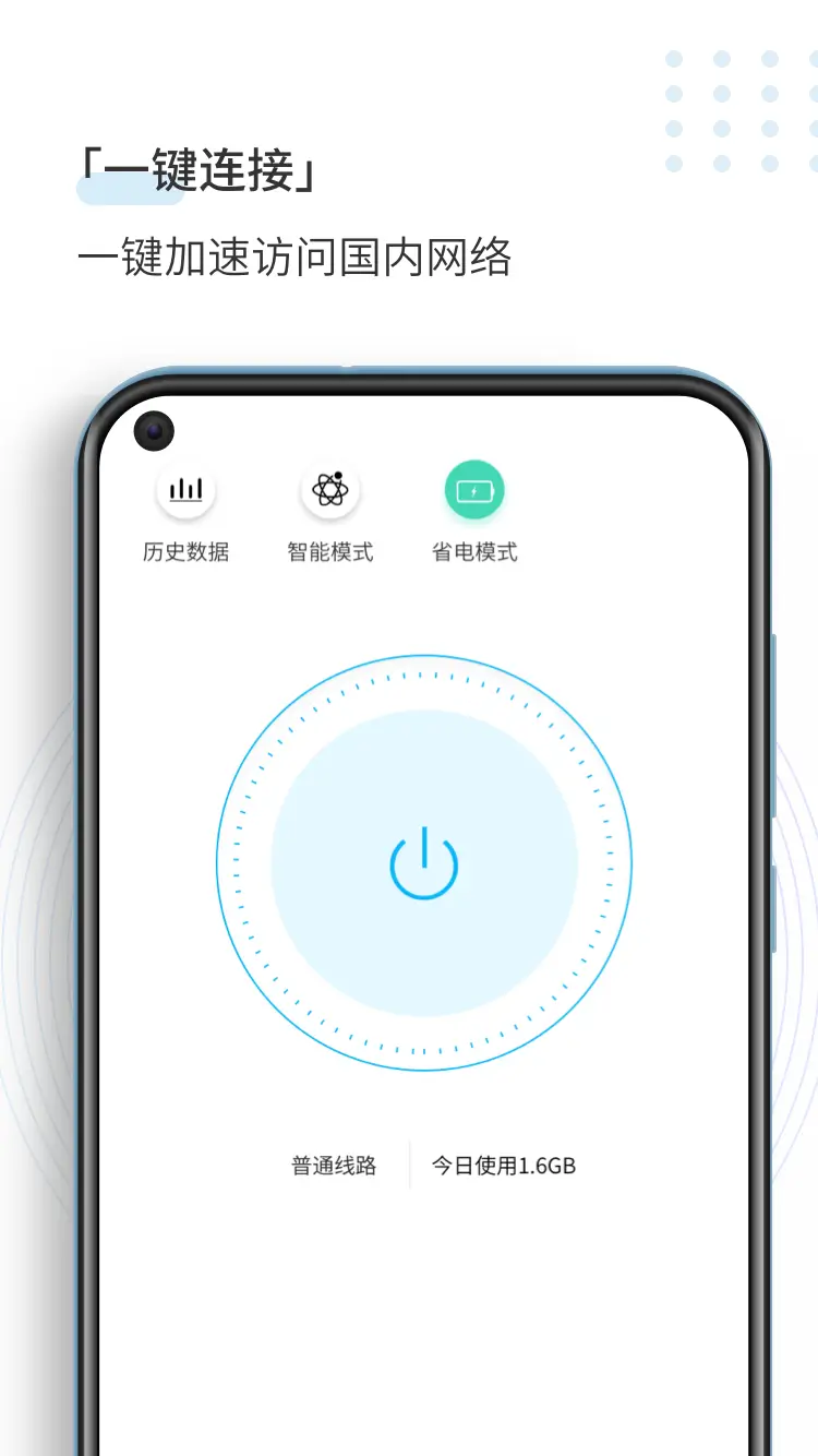 SpeedCN screenshot