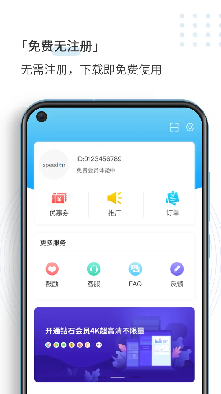 SpeedCN screenshot