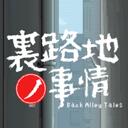 Back Alley Tales