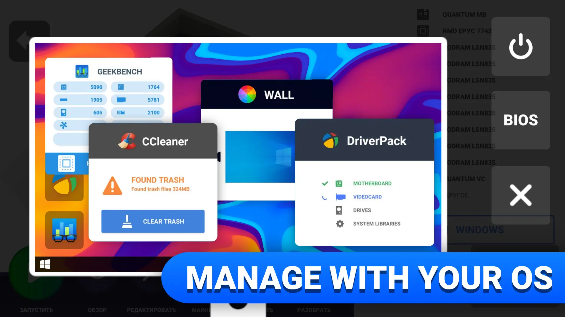 PC Creator screenshot