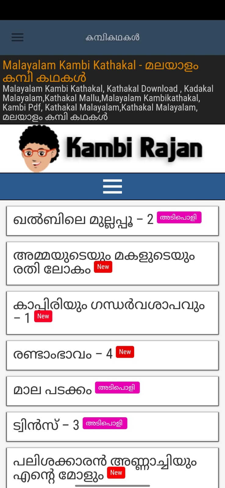 Kambi Kathakal - Malayalam screenshot