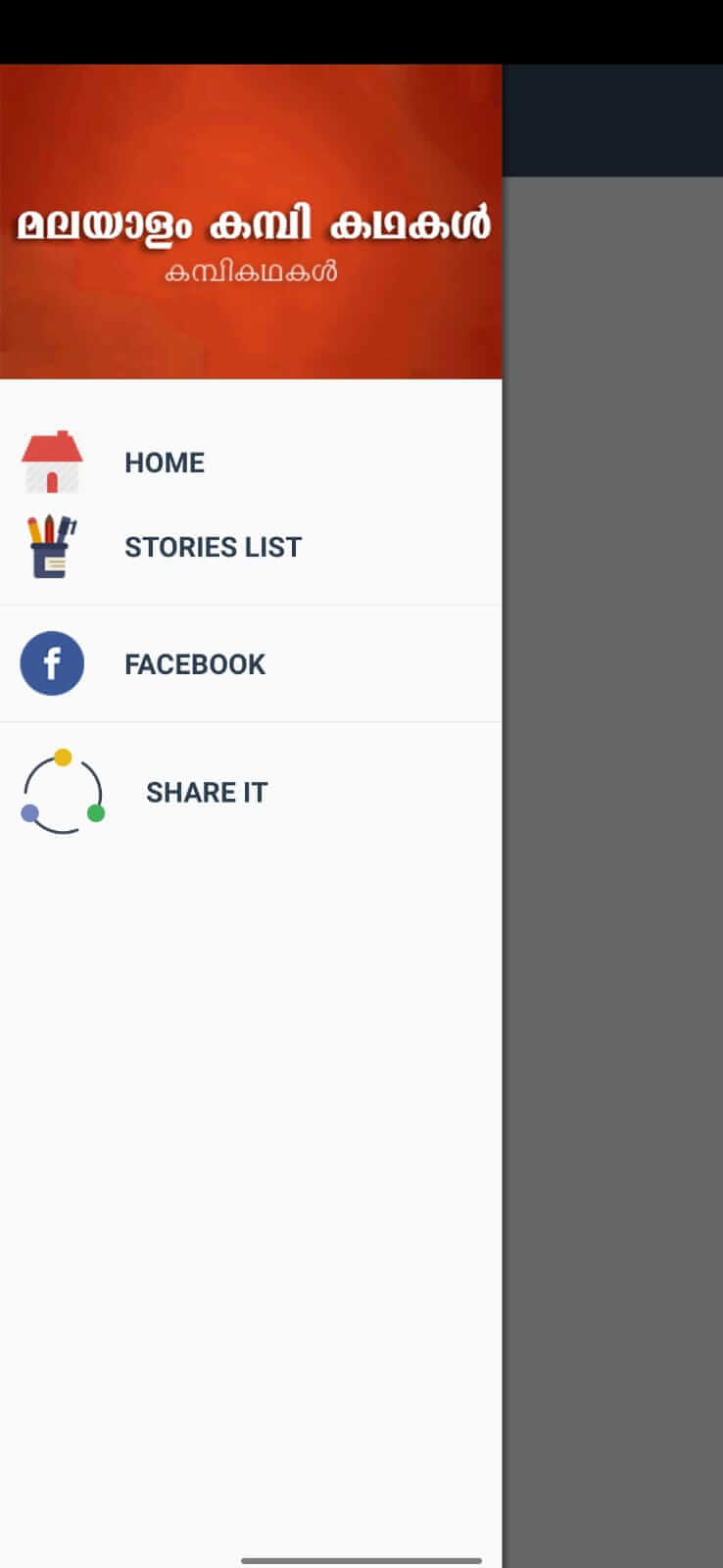Kambi Kathakal - Malayalam screenshot