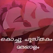 Kambi Kathakal - Malayalam