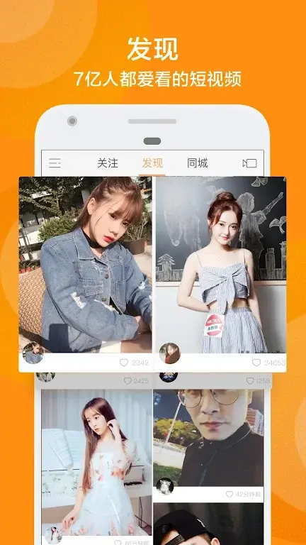 Kuaishou screenshot