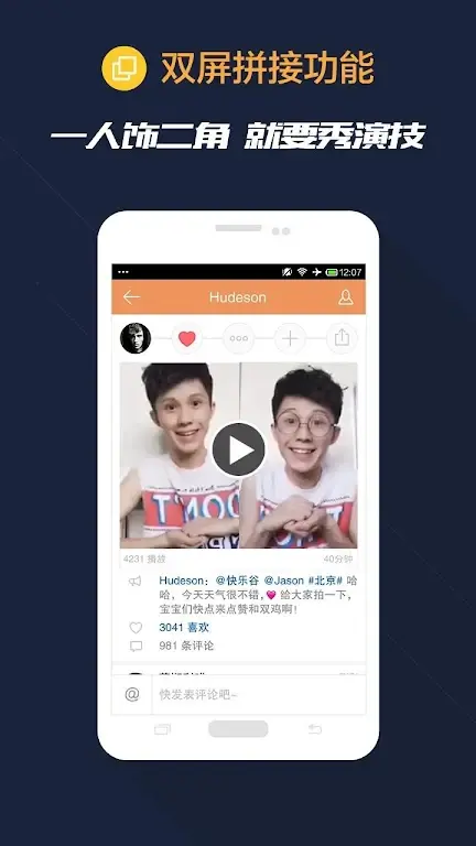 Kuaishou screenshot