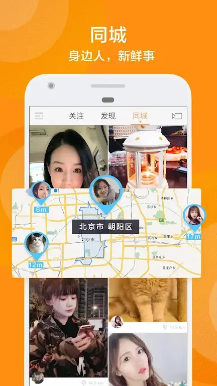 Kuaishou screenshot