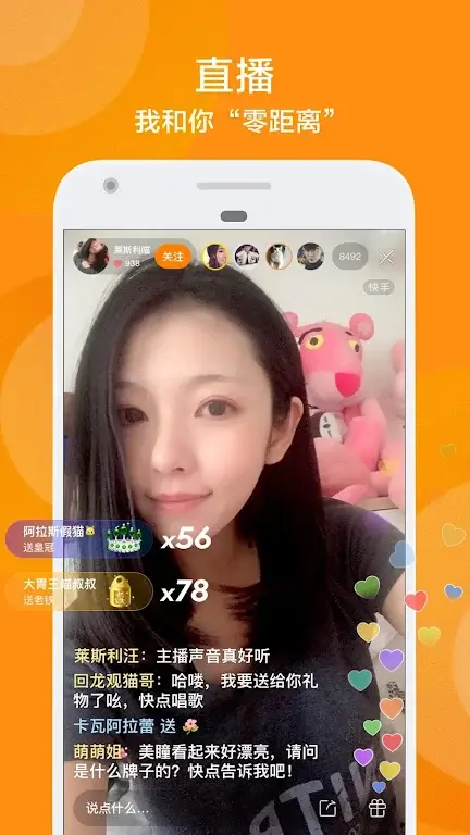 Kuaishou screenshot