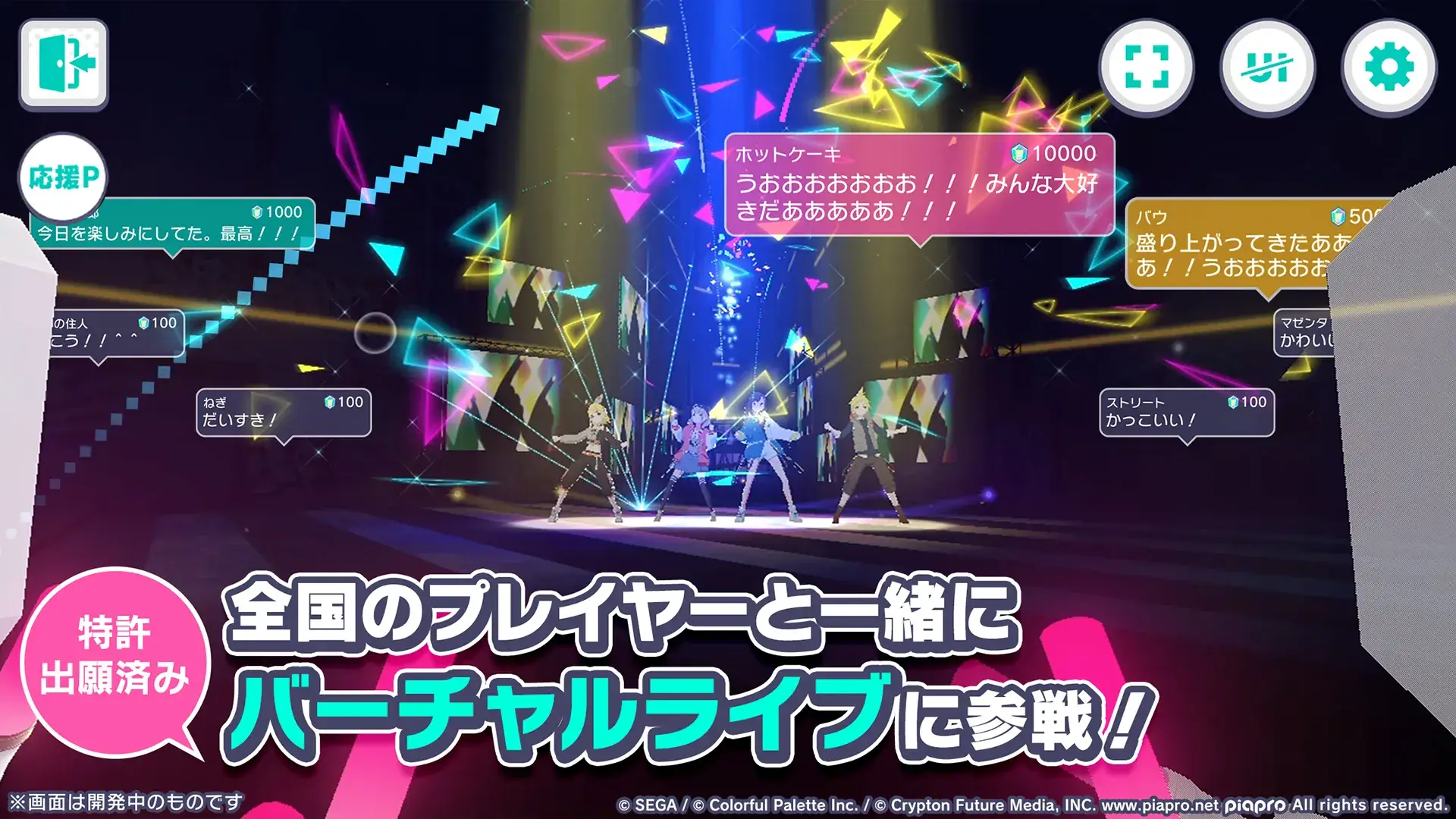 Project Sekai screenshot
