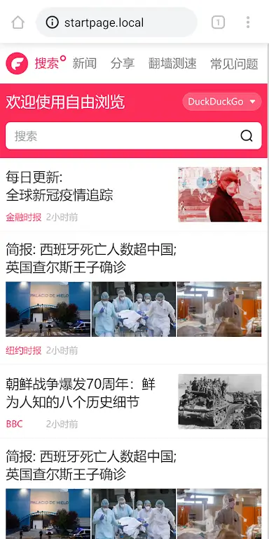 FreeBrowser screenshot