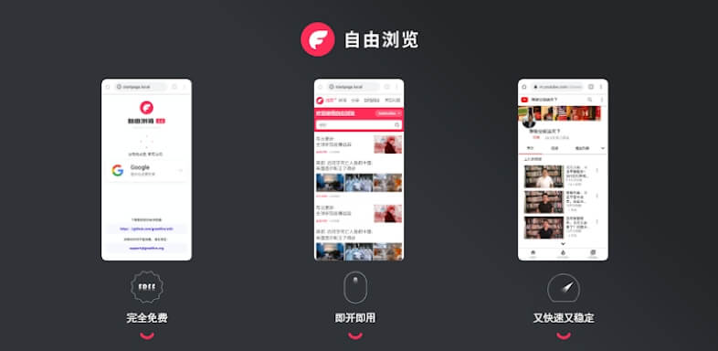 FreeBrowser screenshot