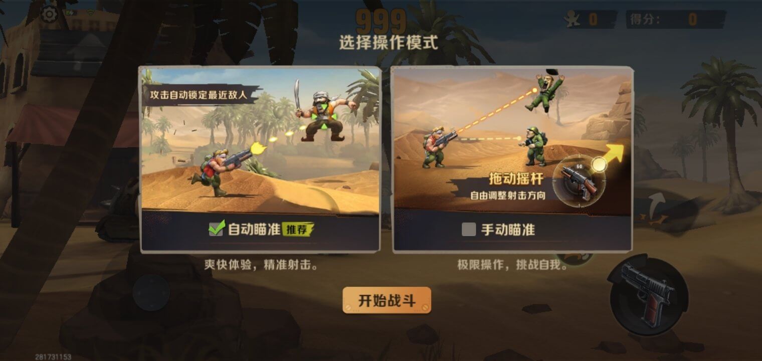 Metal Slug screenshot