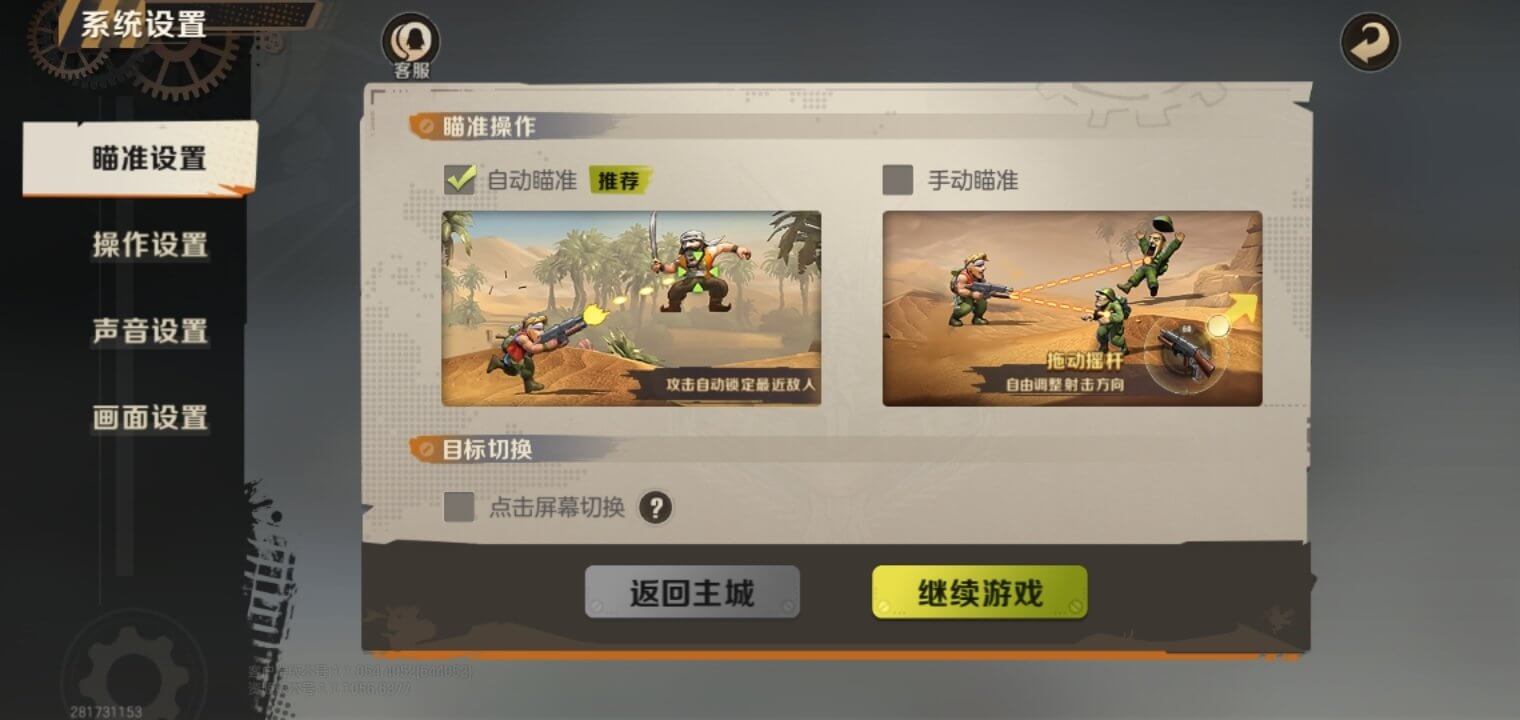 Metal Slug screenshot