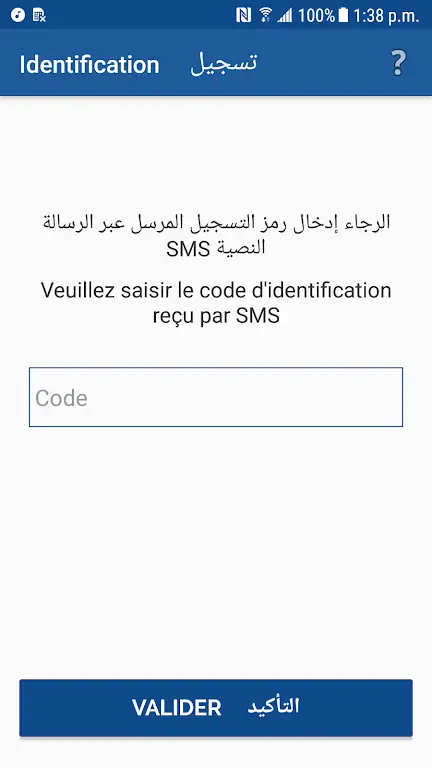 MT Prepaid Client screenshot