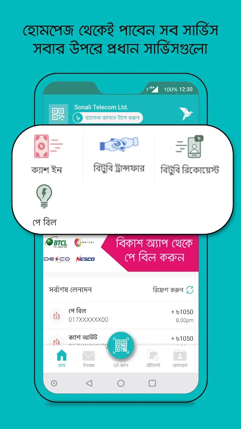 bKash Agent screenshot