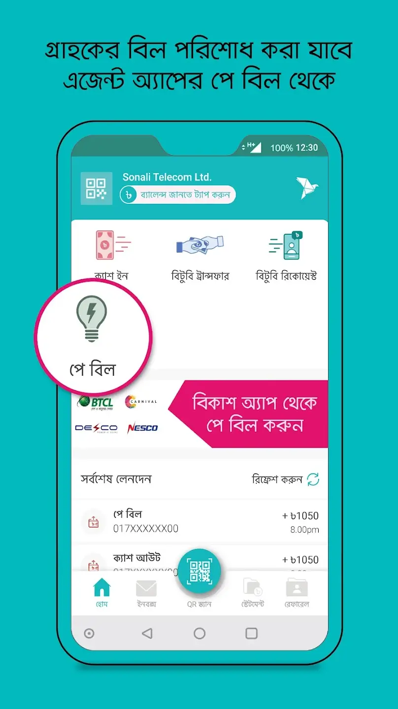 bKash Agent screenshot