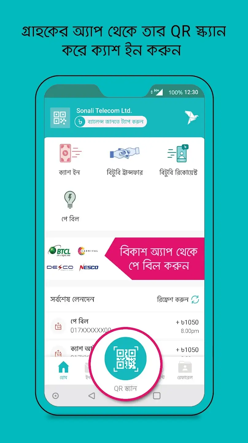 bKash Agent screenshot