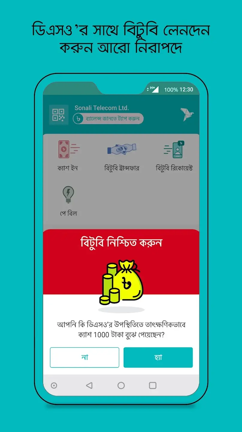 bKash Agent screenshot