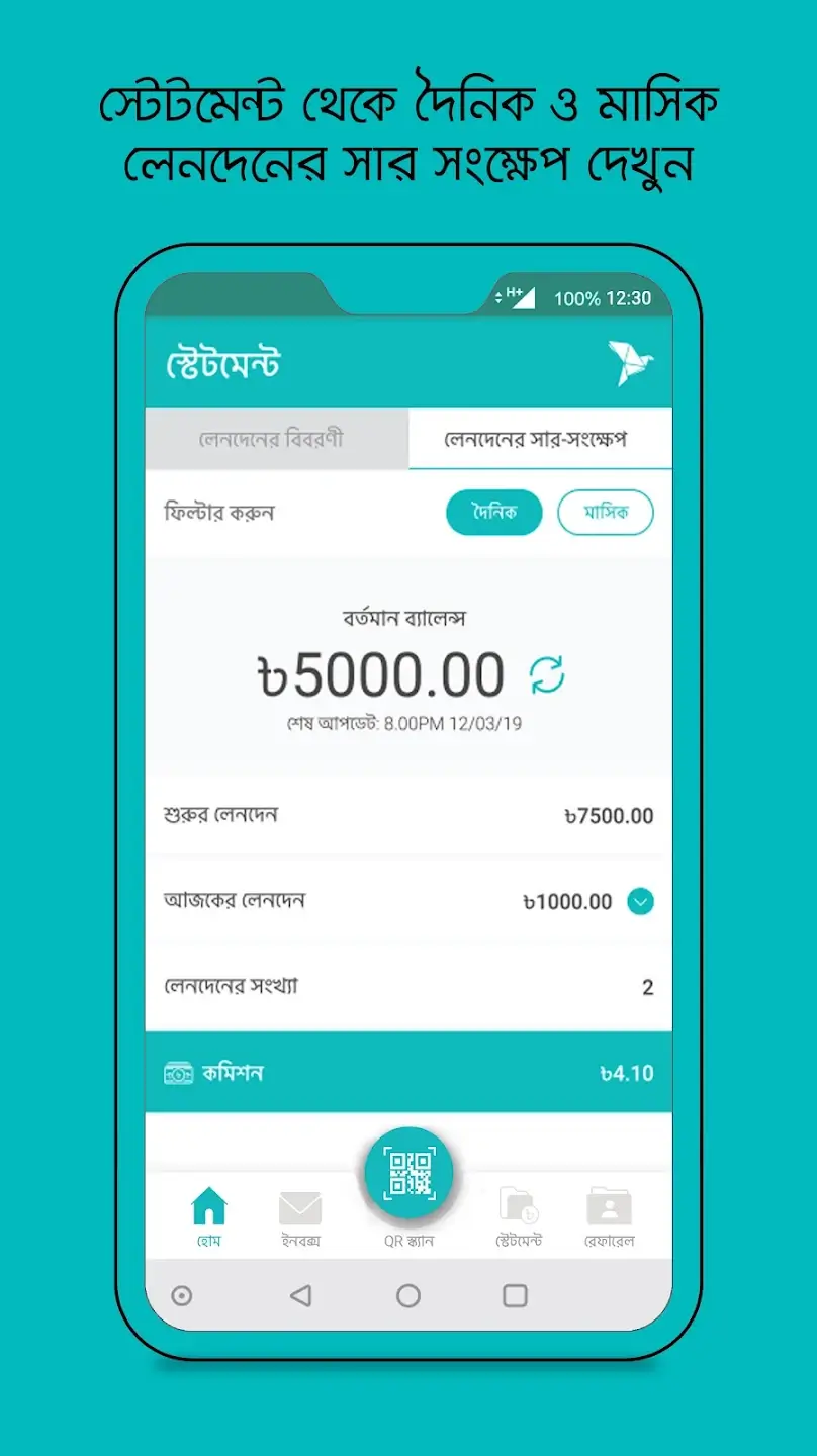 bKash Agent screenshot