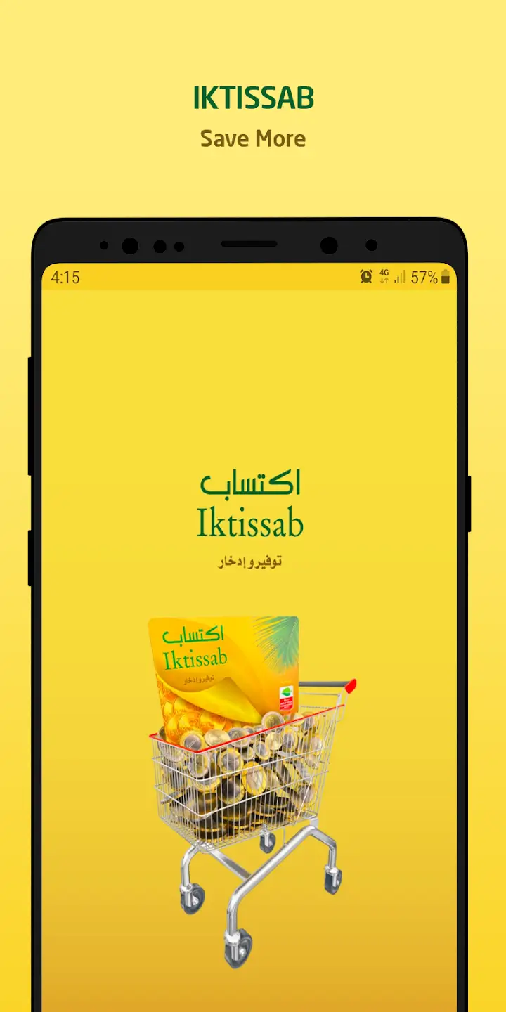 IKTISSAB screenshot