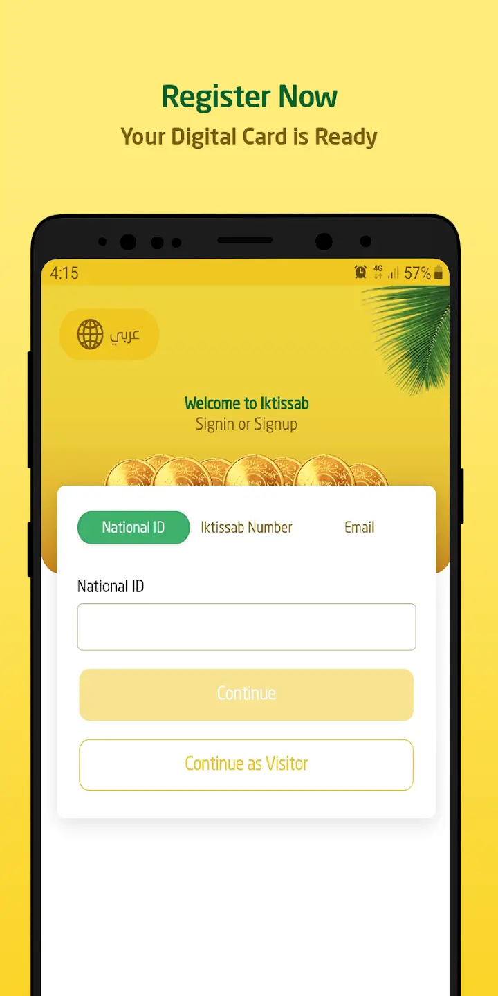 IKTISSAB screenshot