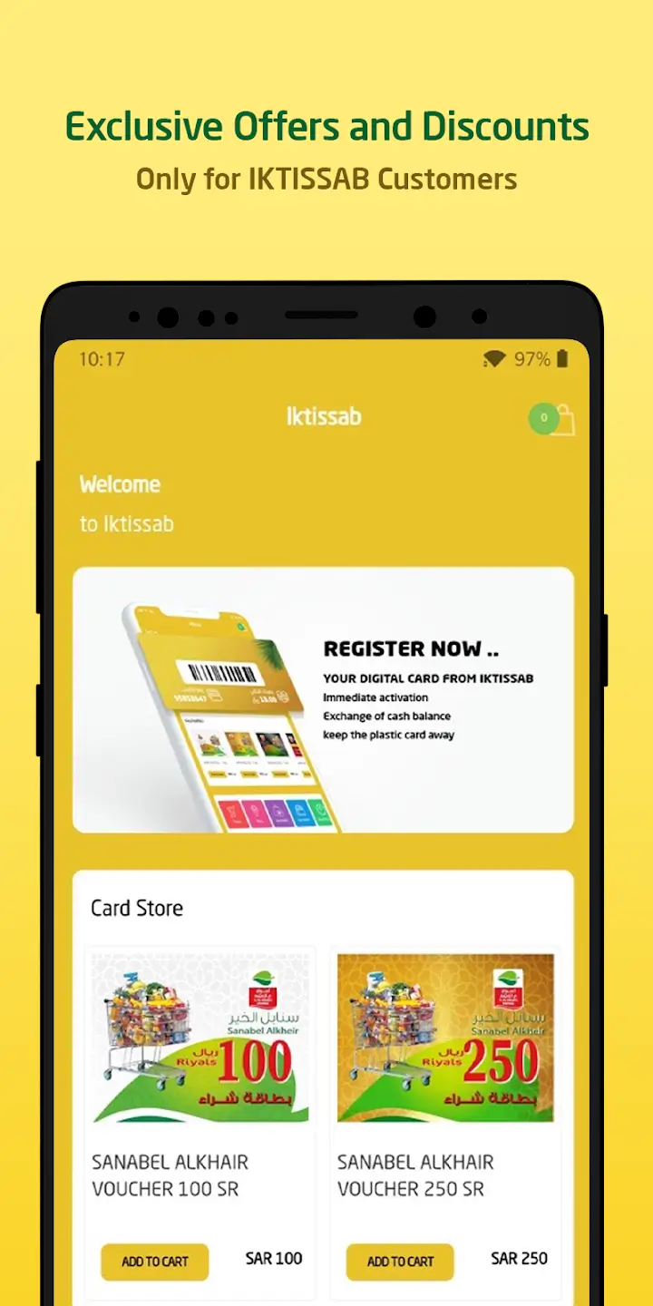 IKTISSAB screenshot