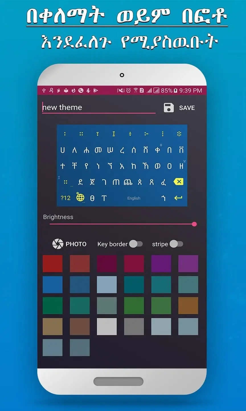 FynGeez screenshot
