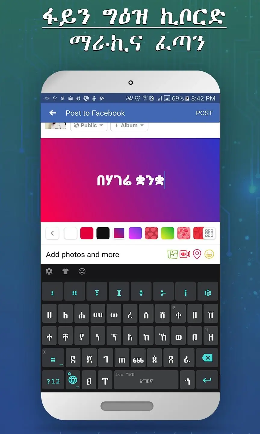 FynGeez screenshot