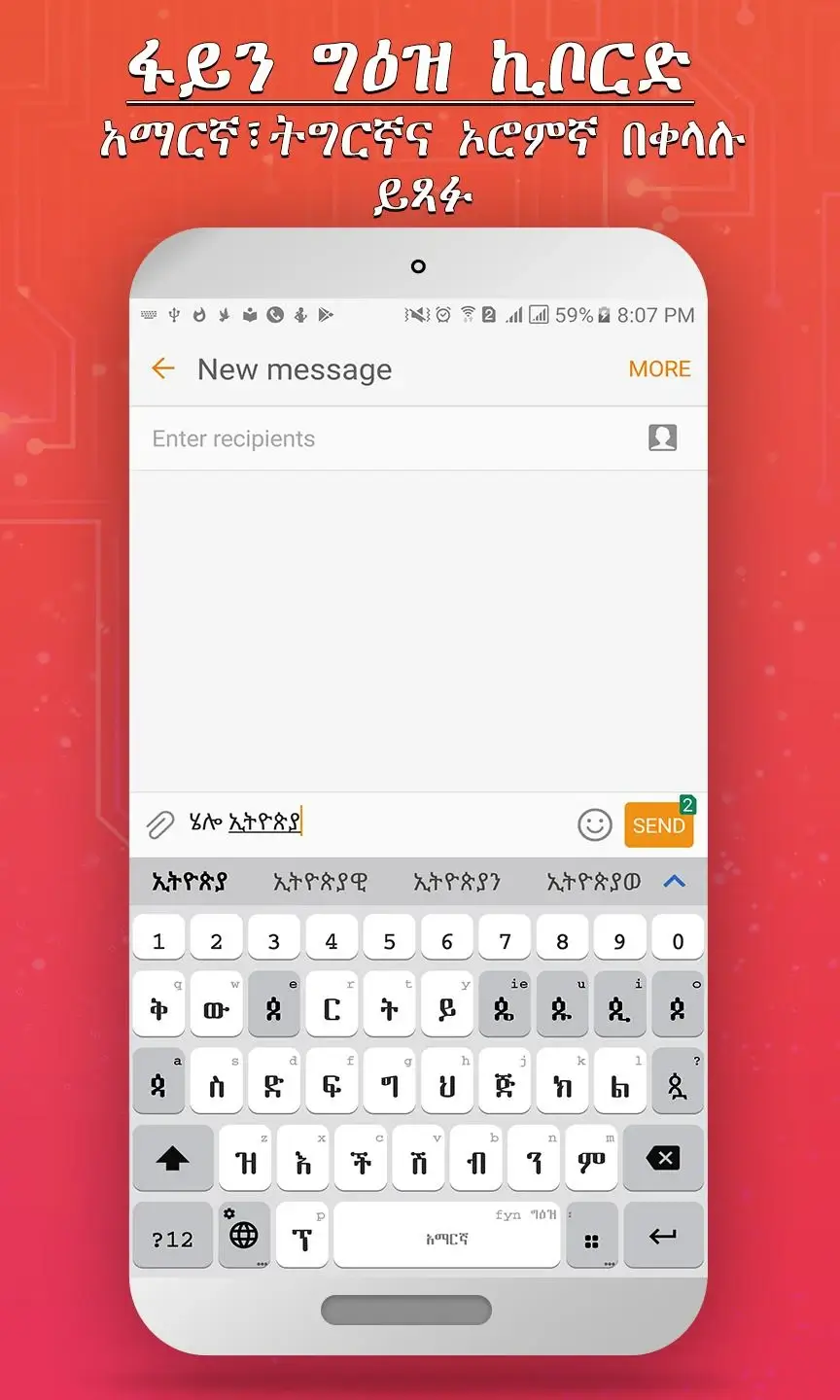 FynGeez screenshot