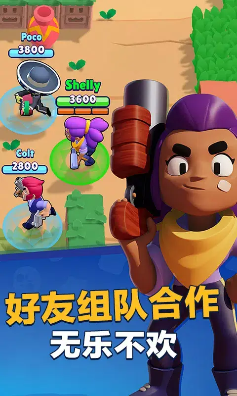 Brawl Stars China screenshot