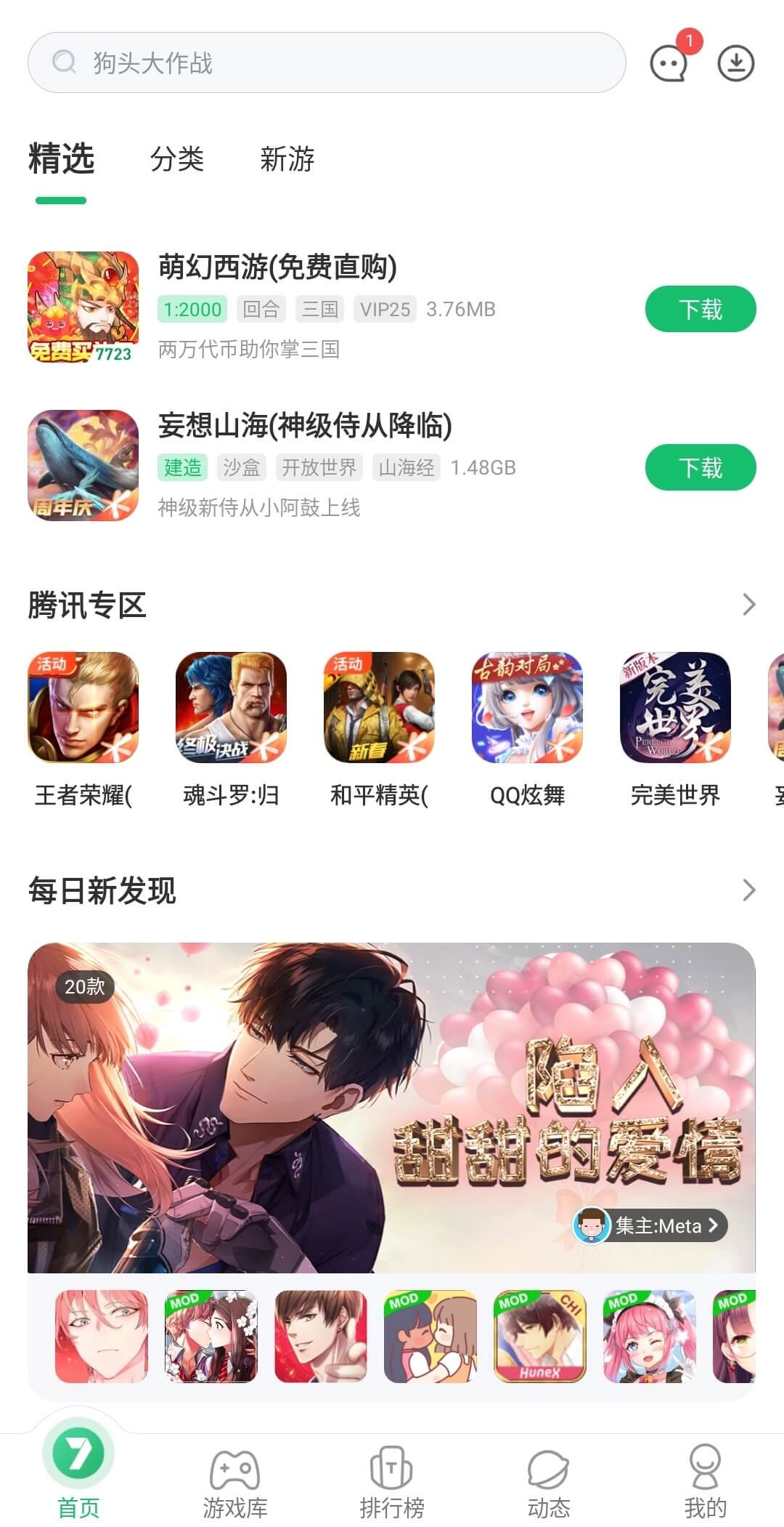 7723 Game Box screenshot