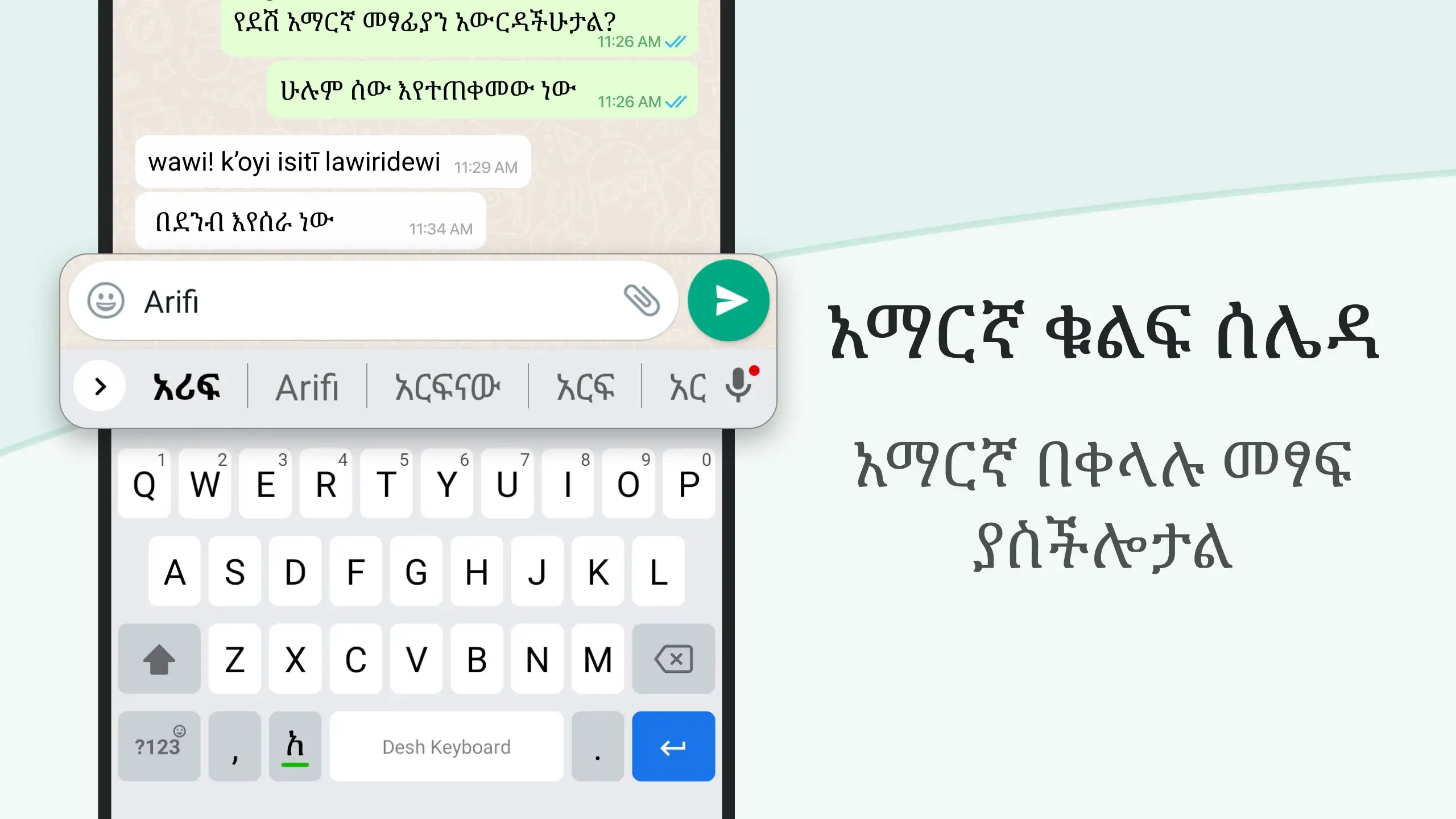 Amharic Keyboard screenshot